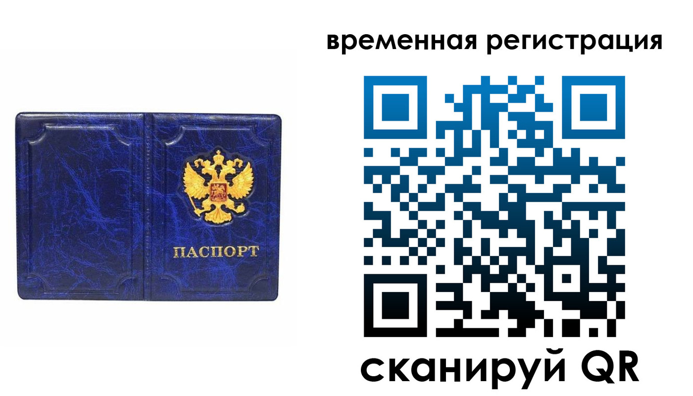 временная регистрация собственник в Камбарке