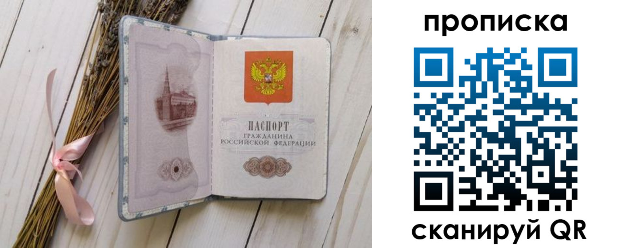 прописка для работы в Камбарке