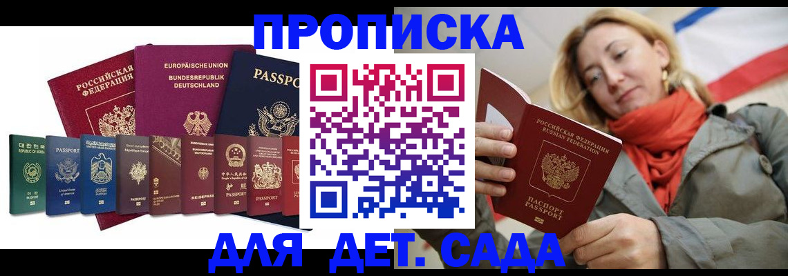 прописка законно в Камбарке