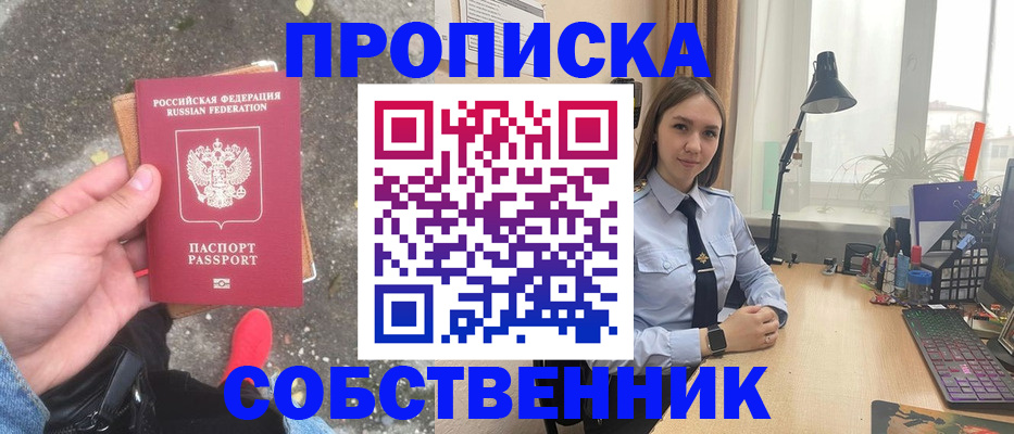 прописка поиск в Камбарке