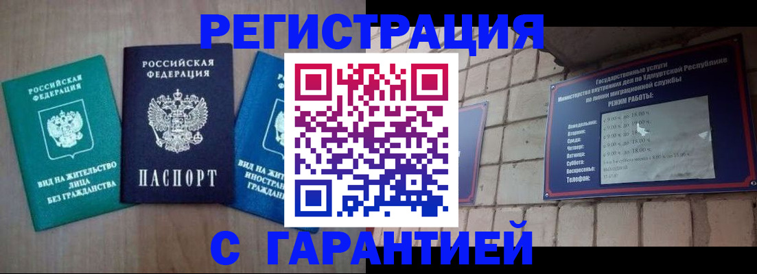 где прописаться в Камбарке
