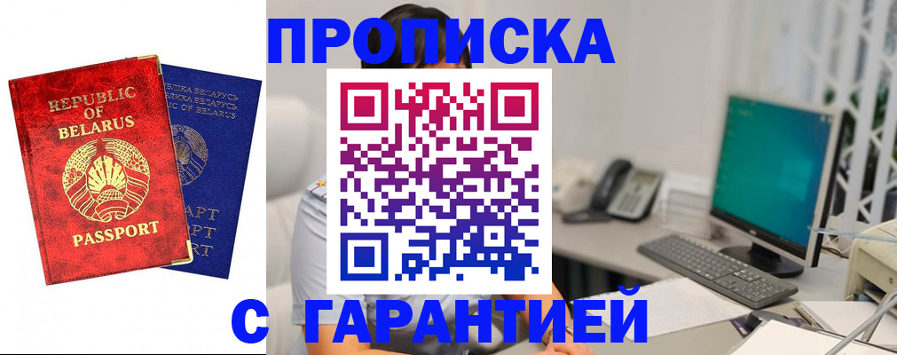 прописка от собственника в Камбарке