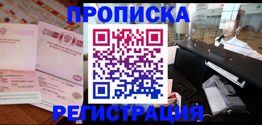временная регистрация законно в Камбарке