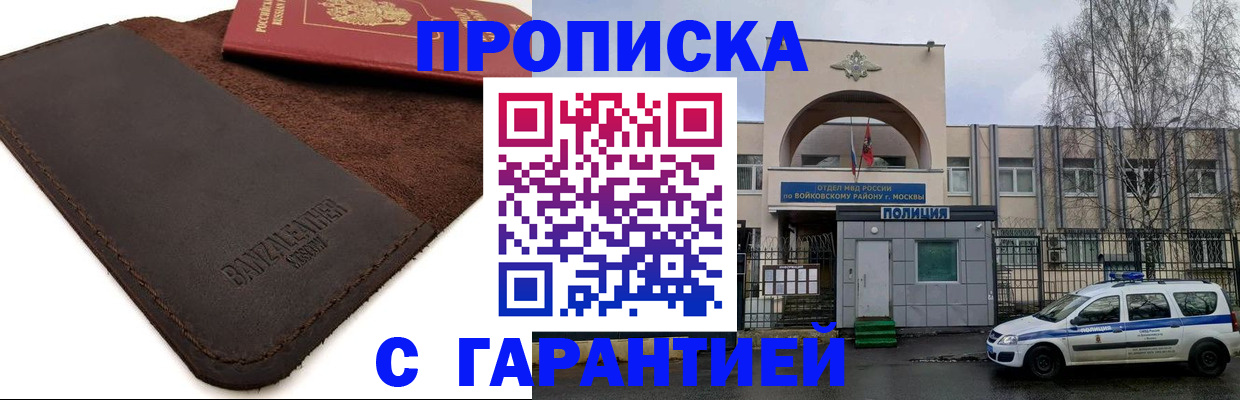 прописка для военкомата в Камбарке