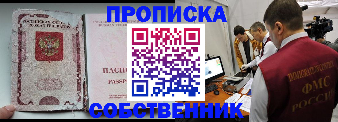 прописка для школы в Камбарке
